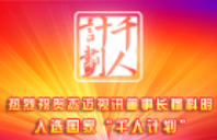 2015-02-12 工信部：两化融合将注重发展物联网、车联网 (3).png